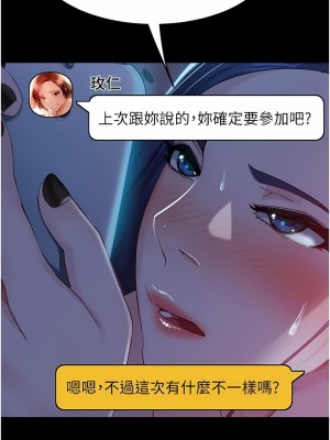 直男逆襲婚友社 1-7話_03_07