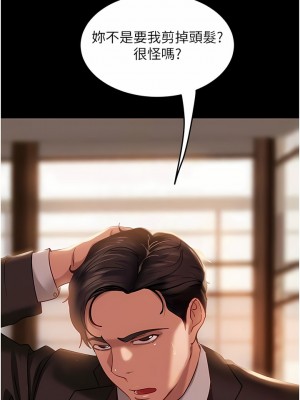 直男逆襲婚友社 1-7話_03_10