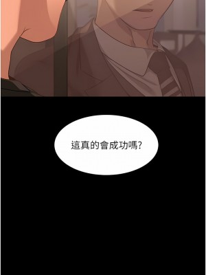 直男逆襲婚友社 1-7話_03_12