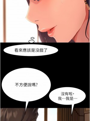 直男逆襲婚友社 1-7話_04_03