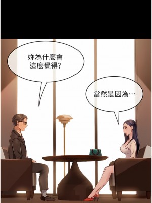 直男逆襲婚友社 1-7話_04_04