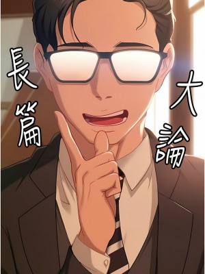 直男逆襲婚友社 1-7話_04_05