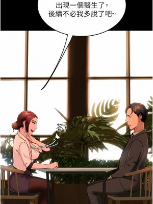 直男逆襲婚友社 1-7話_04_07