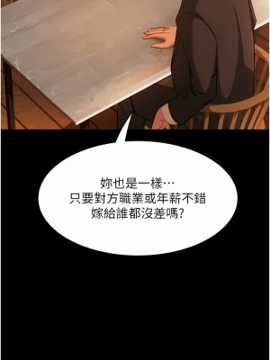 直男逆襲婚友社 1-7話_04_08