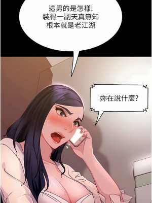 直男逆襲婚友社 1-7話_05_06