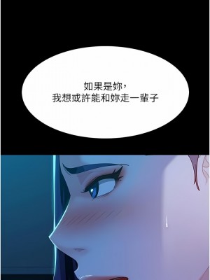 直男逆襲婚友社 1-7話_05_12