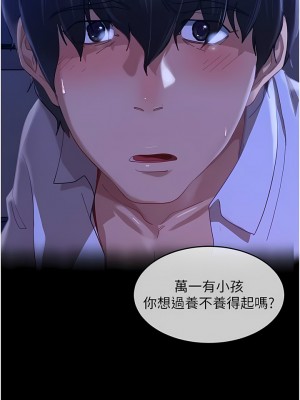 直男逆襲婚友社 1-7話_07_07