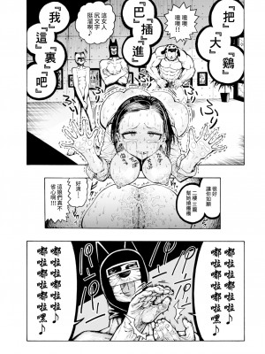 [Hirune] 鮫田兄弟 (一昼夜) [千歲漢化組] [Decensored] [Digital]_13