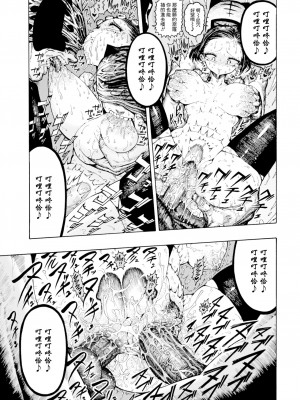 [Hirune] 鮫田兄弟 (一昼夜) [千歲漢化組] [Decensored] [Digital]_15