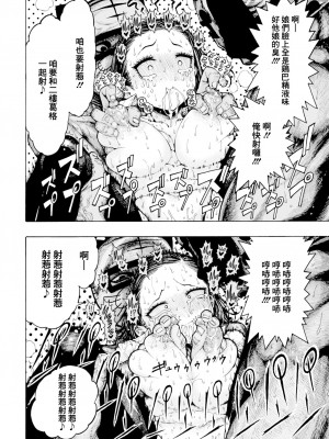 [Hirune] 鮫田兄弟 (一昼夜) [千歲漢化組] [Decensored] [Digital]_16