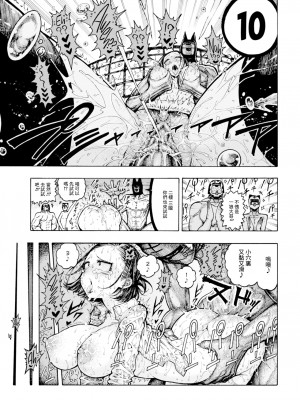[Hirune] 鮫田兄弟 (一昼夜) [千歲漢化組] [Decensored] [Digital]_19