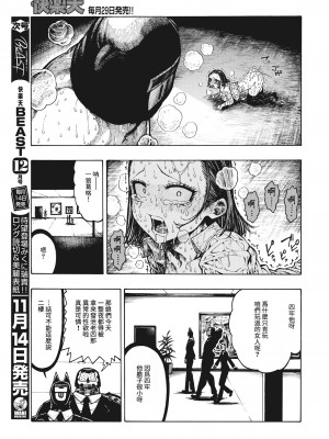 [Hirune] 鮫田兄弟 (一昼夜) [千歲漢化組] [Decensored] [Digital]_23