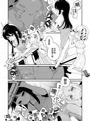 [ハウス栽培もち (白玉もち)] 百合乱暴される淫魔02 [中国翻訳] [DL版]_17