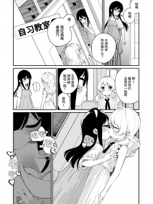 [ハウス栽培もち (白玉もち)] 百合乱暴される淫魔02 [中国翻訳] [DL版]_08