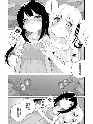 [ハウス栽培もち (白玉もち)] 百合乱暴される淫魔02 [中国翻訳] [DL版]_12