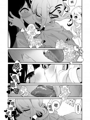 [ハウス栽培もち (白玉もち)] 百合乱暴される淫魔02 [中国翻訳] [DL版]_11