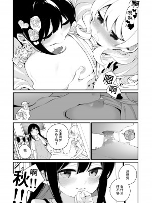 [ハウス栽培もち (白玉もち)] 百合乱暴される淫魔02 [中国翻訳] [DL版]_10