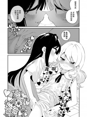 [ハウス栽培もち (白玉もち)] 百合乱暴される淫魔02 [中国翻訳] [DL版]_09