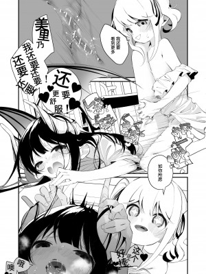 [ハウス栽培もち (白玉もち)] 百合乱暴される淫魔02 [中国翻訳] [DL版]_23