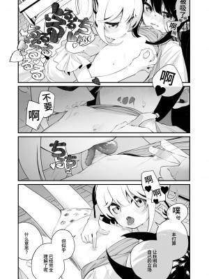 [ハウス栽培もち (白玉もち)] 百合乱暴される淫魔02 [中国翻訳] [DL版]_14