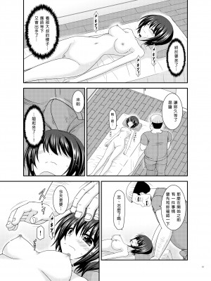 [valssu (茶琉)] マッサージ店で性別を間違えられてメスにされたVtuber下 [中国翻訳] [DL版]_22