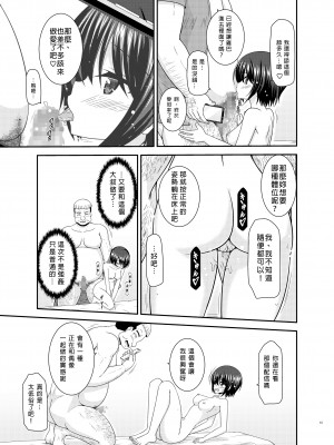 [valssu (茶琉)] マッサージ店で性別を間違えられてメスにされたVtuber下 [中国翻訳] [DL版]_42