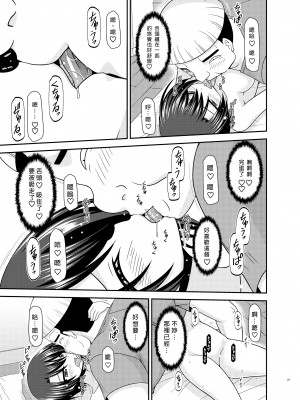 [valssu (茶琉)] マッサージ店で性別を間違えられてメスにされたVtuber下 [中国翻訳] [DL版]_28