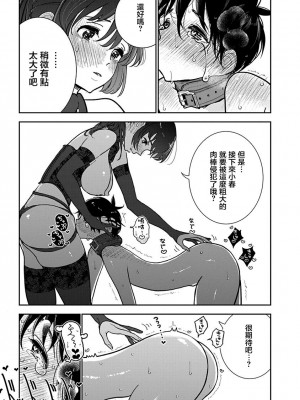 [ディビ] あなたが甘くねだるまで｜在你嬌聲求我之前 第26話 [沒有漢化] [Digital]_18