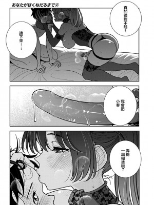 [ディビ] あなたが甘くねだるまで｜在你嬌聲求我之前 第26話 [沒有漢化] [Digital]_22