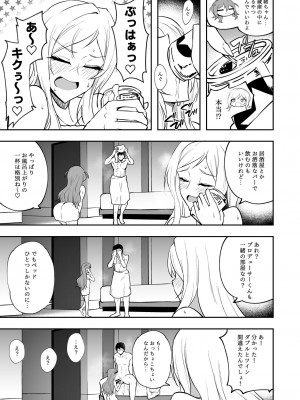 [自己満喫。 (WTwinMkII2nd)] MILLION SUKEBE BOOK vol.01 (アイドルマスター ミリオンライブ!) [DL版]_61