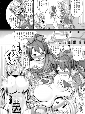 (ふたけっと30) [おかみかいこう (茶請)] ブラスト超ゴリラ in HELL (魔法少女まどかマギカ)_08