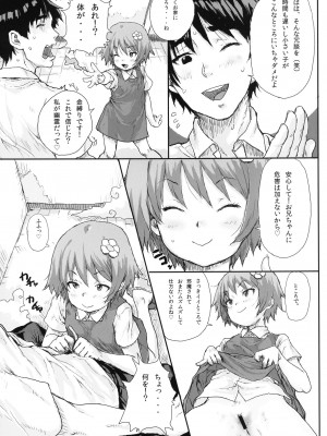 [loose-leaf (ポンスケ)] トイレのロリビッチな花子さん [DL版]_05