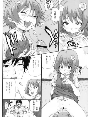 [loose-leaf (ポンスケ)] トイレのロリビッチな花子さん [DL版]_08