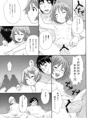 [loose-leaf (ポンスケ)] トイレのロリビッチな花子さん [DL版]_25