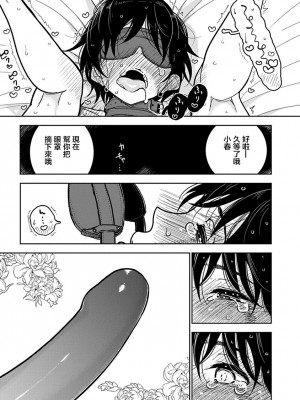 [ディビ] あなたが甘くねだるまで｜在你嬌聲求我之前 第25話 [沒有漢化] [Digital]_18