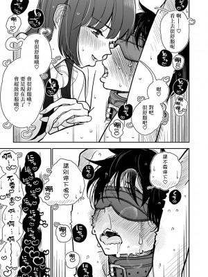 [ディビ] あなたが甘くねだるまで｜在你嬌聲求我之前 第25話 [沒有漢化] [Digital]_12