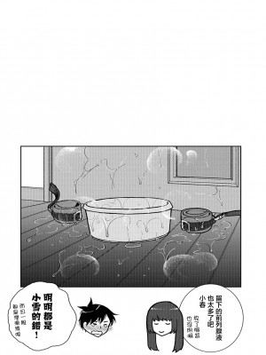 [ディビ] あなたが甘くねだるまで｜在你嬌聲求我之前 第25話 [沒有漢化] [Digital]_24