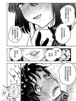 [ディビ] あなたが甘くねだるまで｜在你嬌聲求我之前 第25話 [沒有漢化] [Digital]_23