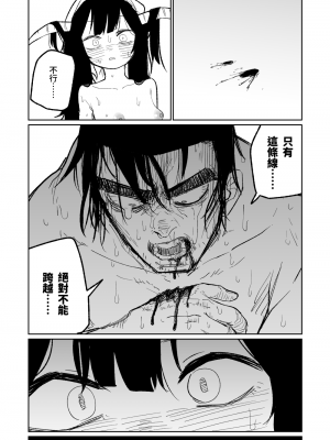 [朝比奈吉利] フウカ・毒・メインディッシュ (ブルーアーカイブ)｜風華・毒藥・下主菜 [中国語、日本語]_20