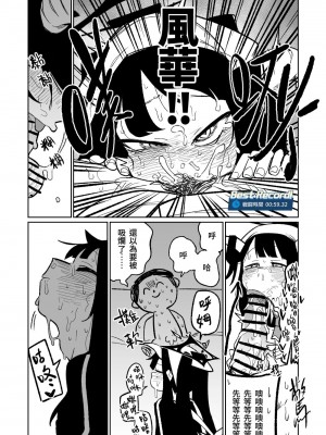 [朝比奈吉利] フウカ・毒・メインディッシュ (ブルーアーカイブ)｜風華・毒藥・下主菜 [中国語、日本語]_04