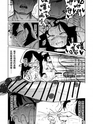 [朝比奈吉利] フウカ・毒・メインディッシュ (ブルーアーカイブ)｜風華・毒藥・下主菜 [中国語、日本語]_11