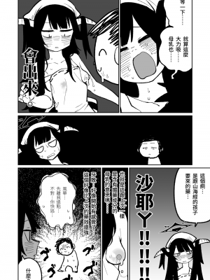 [朝比奈吉利] フウカ・毒・メインディッシュ (ブルーアーカイブ)｜風華・毒藥・下主菜 [中国語、日本語]_07