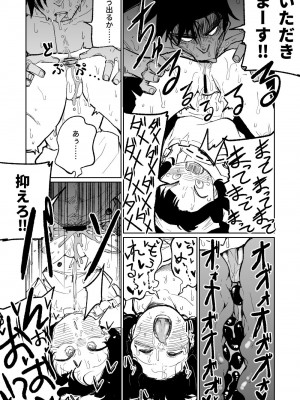 [朝比奈吉利] フウカ・毒・メインディッシュ (ブルーアーカイブ)｜風華・毒藥・下主菜 [中国語、日本語]_30