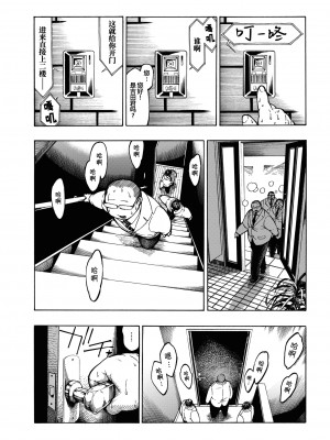 [昼寝] 豚とプレゼント (一昼夜) [帅气上班族] [無修正] [DL版]_03