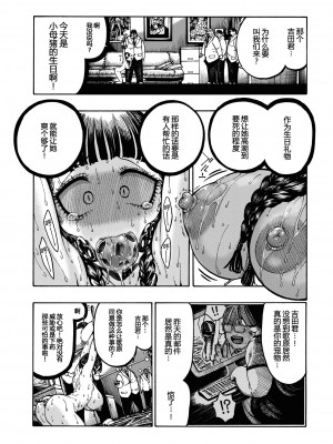 [昼寝] 豚とプレゼント (一昼夜) [帅气上班族] [無修正] [DL版]_07