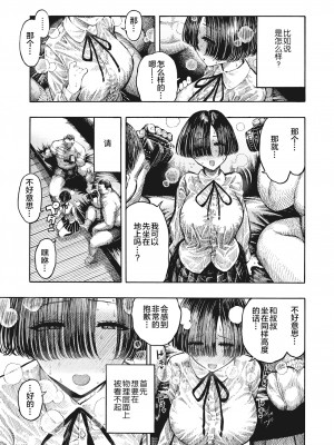 [Hirune] 紳士遊戯倶楽部 (一昼夜) [新桥月白日语社汉化] [Decensored] [Digital]_03