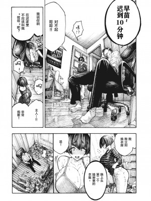 [Hirune] つかえるサナエ (一昼夜) [新桥月白日语社汉化] [Decensored] [Digital]_02