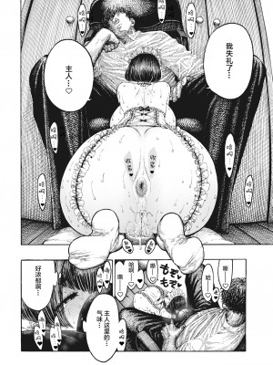 [Hirune] つかえるサナエ (一昼夜) [新桥月白日语社汉化] [Decensored] [Digital]_04