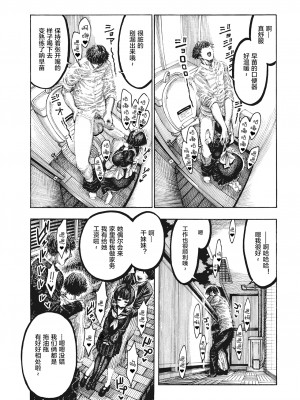 [Hirune] つかえるサナエ (一昼夜) [新桥月白日语社汉化] [Decensored] [Digital]_11