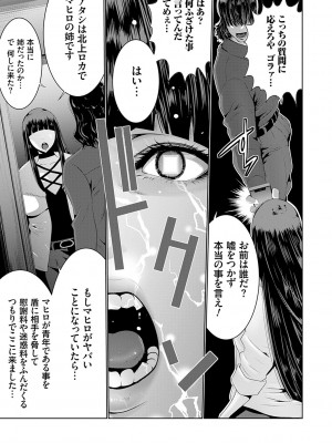 [蒼沼シズマ] マル秘アプリ淫ストールしました！！ [DL版]_150